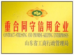 榮譽資質