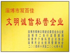 榮譽資質