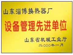 榮譽資質