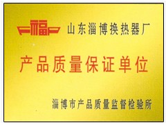 榮譽資質