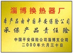 榮譽資質