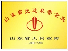 榮譽資質