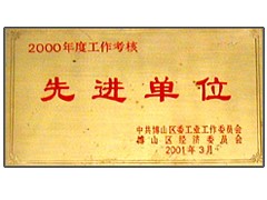 榮譽資質