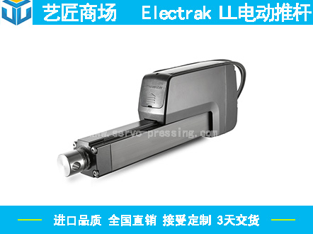Electrak LL 長壽命電動推桿(湯姆森thomson)