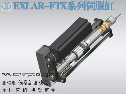 美國(guó)EXLAR原裝FTX伺服缸