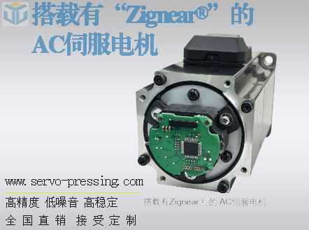 搭載有“Zignear?”的AC伺服電機(jī)