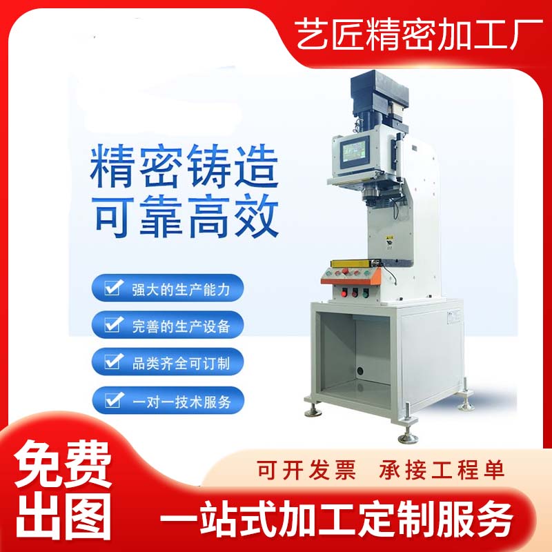 A伺服數(shù)控電動壓力機 智能伺服校正彎曲壓力機 壓裝機制造廠家